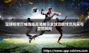 基翁：阿森纳会是皇马难以对付的球队，他们将受